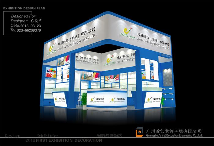 建彩科技 展覽設(shè)計(jì)搭建