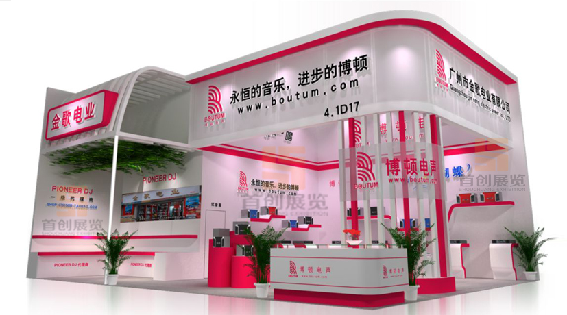 博頓音響 精裝展臺設(shè)計