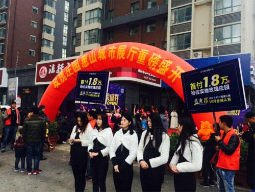 實地玫瑰莊園“惠山城市展廳”盛大開幕 滬寧新城人居品質新標桿(圖1) 實地玫瑰莊園