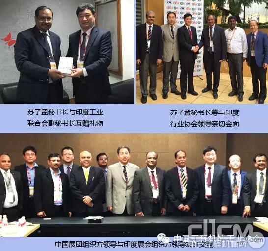 第八屆印度國(guó)際工程機(jī)械與技術(shù)展覽會(huì)隆重開幕(圖5) 友好交流