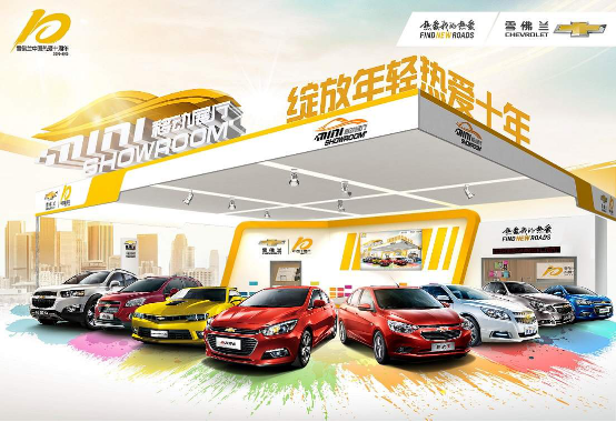 【雪佛蘭移動(dòng)展廳攜手騰訊萬(wàn)江巡展(圖1) 【雪佛蘭移動(dòng)展廳攜手騰訊萬(wàn)江巡展(圖1)