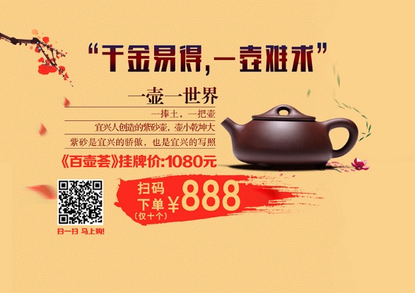 線上購物線下展覽 海口“互聯網+”消費之古玩“百壺薈”(圖1)