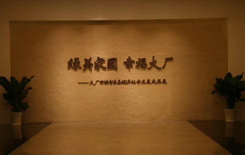 Sonnoc(索諾克)工程投影機入駐大廠民族宮展廳打造經典文化(圖1)