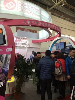 前不久獲得黑馬會(huì)“兒童安全創(chuàng)新黑馬大獎(jiǎng)”的貝適寶表現(xiàn)最為突出，不僅會(huì)場(chǎng)采用“暖心粉”和“科技圈”相結(jié)合的概念，而且參展首日更是攜最新智能兒童安全座椅產(chǎn)品亮相，吸引了眾多專業(yè)買家的駐足關(guān)注，大家對(duì)其智能聯(lián)動(dòng)的實(shí)際體驗(yàn)都產(chǎn)生了極大興趣。除此之外，貝適寶還將旗下的全系列兒童安全座椅產(chǎn)品悉數(shù)展出，產(chǎn)品類別也是較為豐富。據(jù)記者了解，展會(huì)期間貝適寶展臺(tái)累積接待人數(shù)超過5000人，現(xiàn)場(chǎng)兒童安全座椅產(chǎn)品銷售數(shù)量達(dá)到107個(gè)，意向加盟經(jīng)銷商達(dá)到了35家之多，通過雅森展會(huì)這個(gè)難得的展示自身實(shí)力的舞臺(tái)，貝適寶這個(gè)年輕的品牌可謂收獲頗豐，黑馬實(shí)力展現(xiàn)無遺。