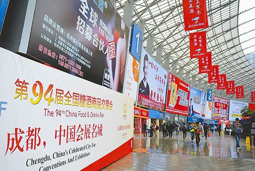 黃勇：以會展人的視角解讀第94屆全國糖酒會