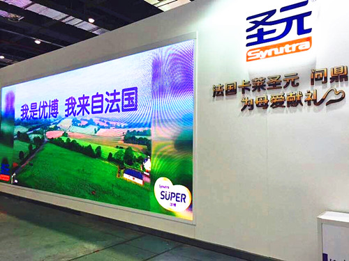 第16屆中國孕嬰童展，圣元展廳驚艷亮相(圖2)