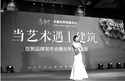 永嘉世貿中心展廳亮相(圖1) \