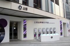 之諾城市展廳關閉 售賣模式創新失敗?