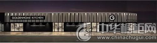 金牌廚柜美國費城展廳隆重開業(圖2) 賀金牌廚柜美國費城展廳隆重開業 實現美國征程新跨越