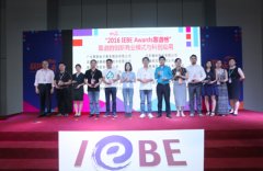 2016IEBE上海展圓滿落幕,模板堂榮雍桂冠