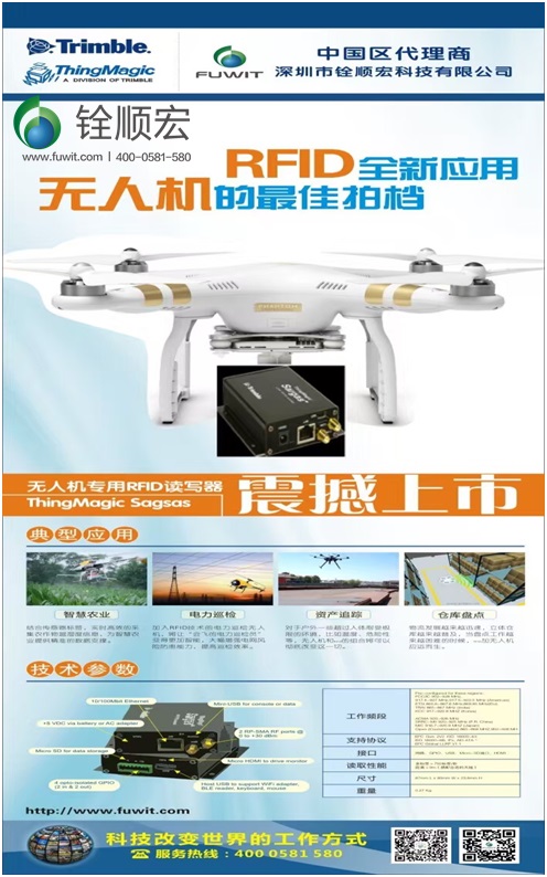 深圳銓順宏精彩亮相2016深圳國(guó)際物聯(lián)網(wǎng)展(圖3) 深圳銓順宏精彩亮相2016深圳國(guó)際物聯(lián)網(wǎng)展(圖3)