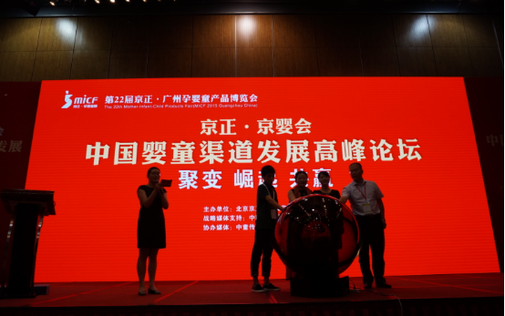 T24屆京正·廣州孕嬰童展(圖7)