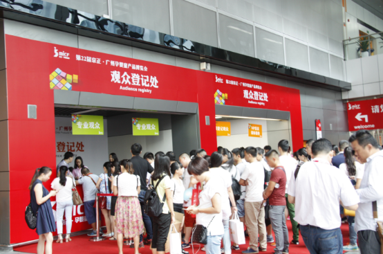 T24屆京正·廣州孕嬰童展(圖8)