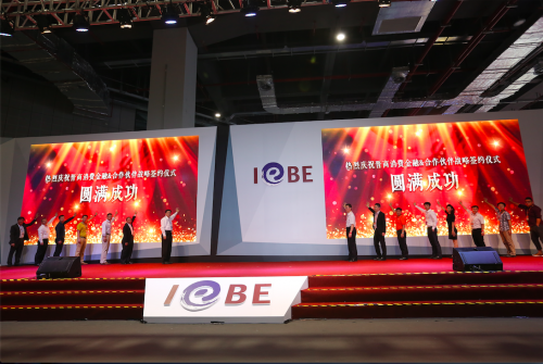 晉商消費金融借IEBE互聯網生態展發力電商場景(圖2) 晉商消費金融借IEBE互聯網生態展發力電商場景(圖2)