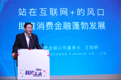 晉商消費(fèi)金融借IEBE互聯(lián)網(wǎng)生態(tài)展發(fā)力電商場景