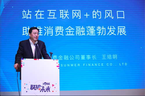 晉商消費金融借IEBE互聯網生態展發力電商場景(圖1) 晉商消費金融借IEBE互聯網生態展發力電商場景(圖1)