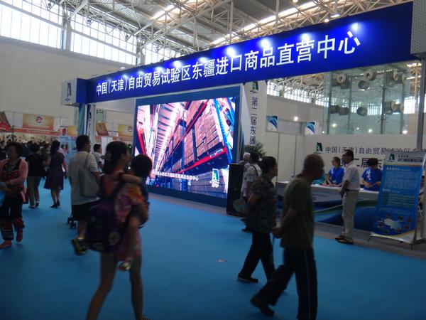 第二屆天津自貿區·東疆進口商品展(圖1) 第二屆天津自貿區·東疆進口商品展(圖1)