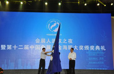 武漢會展喜獲中國"金海豚"獎(圖1) 武漢會展喜獲中國"金海豚"獎(圖1)