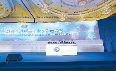 打造中國會展之都 成都彰顯硬實力(圖4)