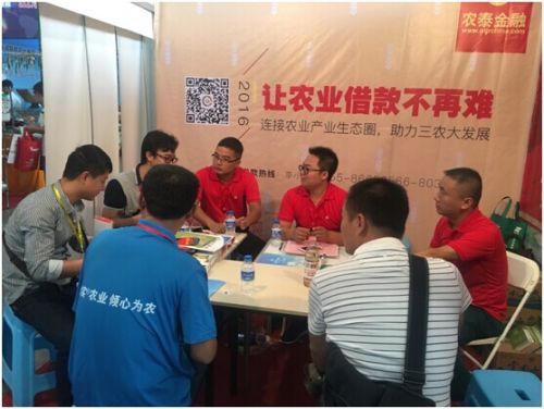農泰金融在13屆西南農資博覽會受熱捧(圖3)