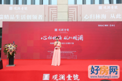 融創華夏·觀瀾壹號城市展廳華美綻放 