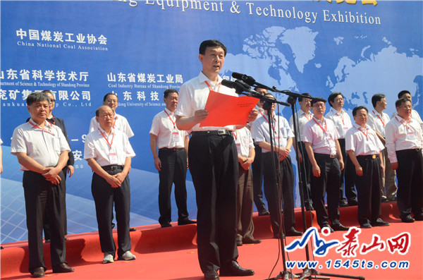 2016中國（泰山）國際礦業裝備與技術展覽會(圖2)