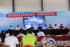 萊州市首屆鑄造設備、儀器展開幕