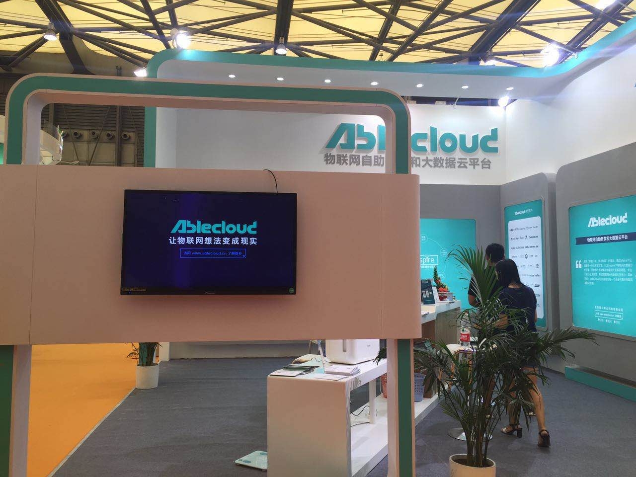 AbleCloud亮相上海國際智能家居展(圖1)