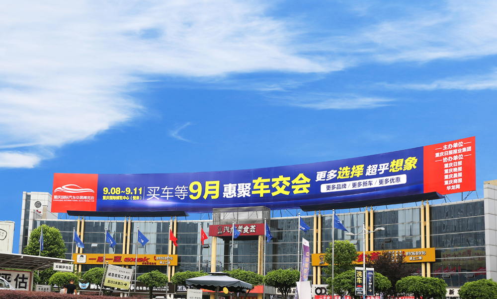重慶車交會8日開幕 請看清這些展會指南(圖1)