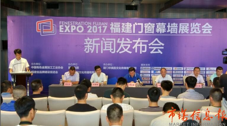 2017福建門窗幕墻展覽會舉行(圖1) 2017福建門窗幕墻展覽會舉行(圖1)