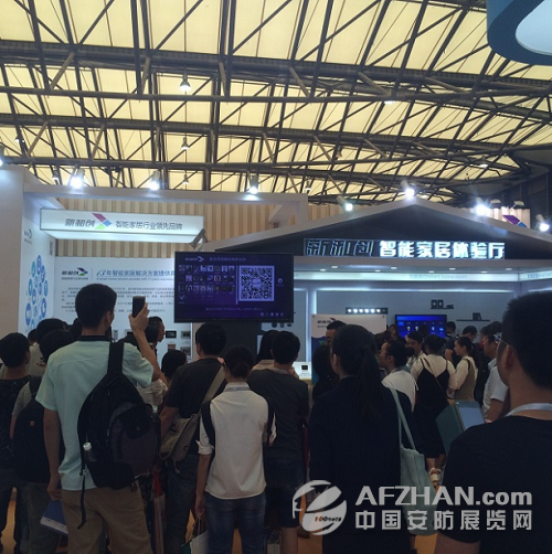 新和創展位引爆上海國際智能家居展(圖1)