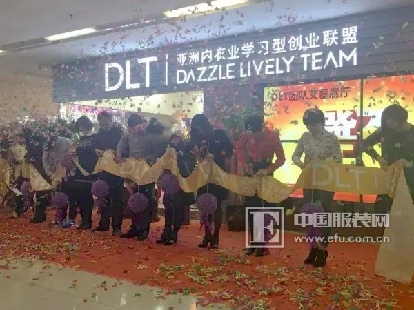 熱烈慶祝河北DLT團隊艾慕展廳盛大開業(yè)(圖2)