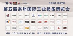 常州機床展 打造江蘇省效果最好的行業盛會