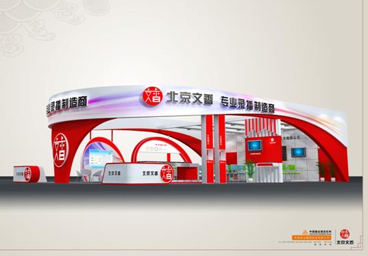 文香錄播亮相2016湖北教育裝備展引熱潮(圖1) 文香錄播亮相2016湖北教育裝備展引熱潮(圖1)