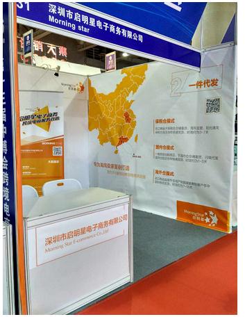 第十三屆中博會跨境電商展今日開幕(圖2)