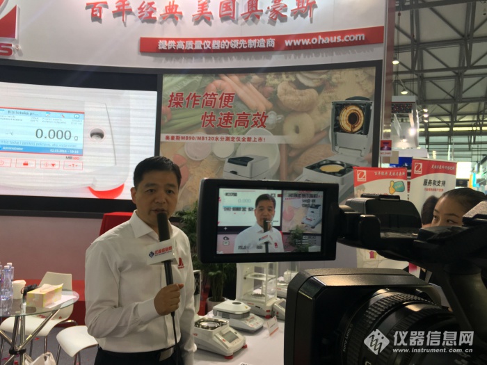 奧豪斯MB120水分測定儀亮相慕尼黑生化分析展(圖3)