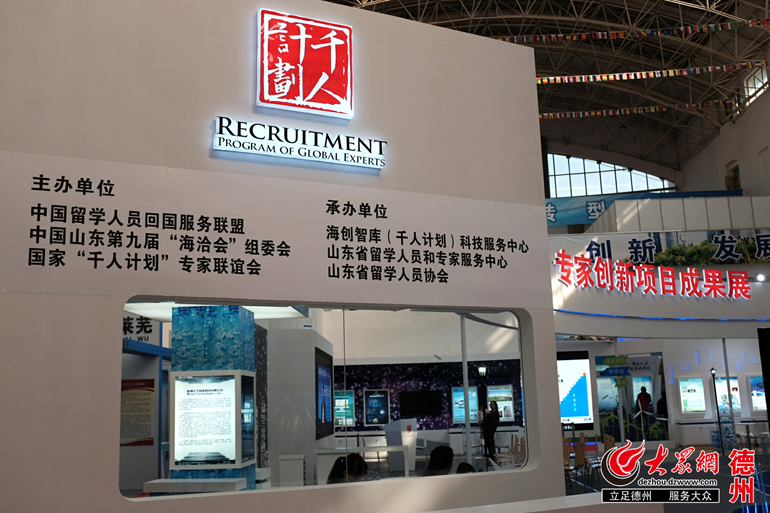 山東省第九屆海洽會展廳籌備工作現已完成(圖1)