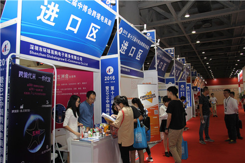 第十三屆中博會跨境電商展盛大開幕(圖5)