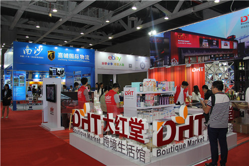 第十三屆中博會跨境電商展盛大開幕(圖4)