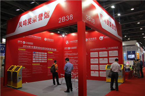 第十三屆中博會跨境電商展盛大開幕(圖7)