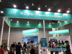 無錫世界物聯網應用和產品展覽會正式開展