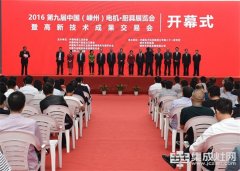 米恩集成灶第九屆嵊州電機(jī)廚具展覽會(huì)圓滿成功