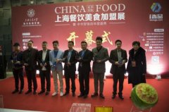 2017上海餐飲美食加盟展強勢來襲
