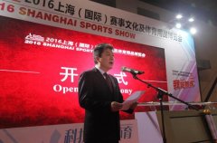 上海體博會(huì)在上海跨國(guó)采購(gòu)會(huì)展中心隆重開幕