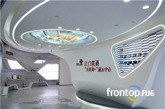 聯通＂互聯網+＂展示中心,凡拓帶你玩轉智慧城市生活