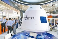 深圳本土企業閃耀航天展