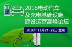 中國充電樁企業(yè)EN+科技 亮相德國世界新能源車博覽會