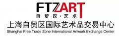 自貿(mào)區(qū)特展“藝術(shù)之路”亮相上海藝博會