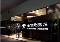 巴塞爾展繼續 金伯利鉆石展廳人氣持續火爆