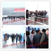 2017第九屆國際環保鍋爐展在京成功召開